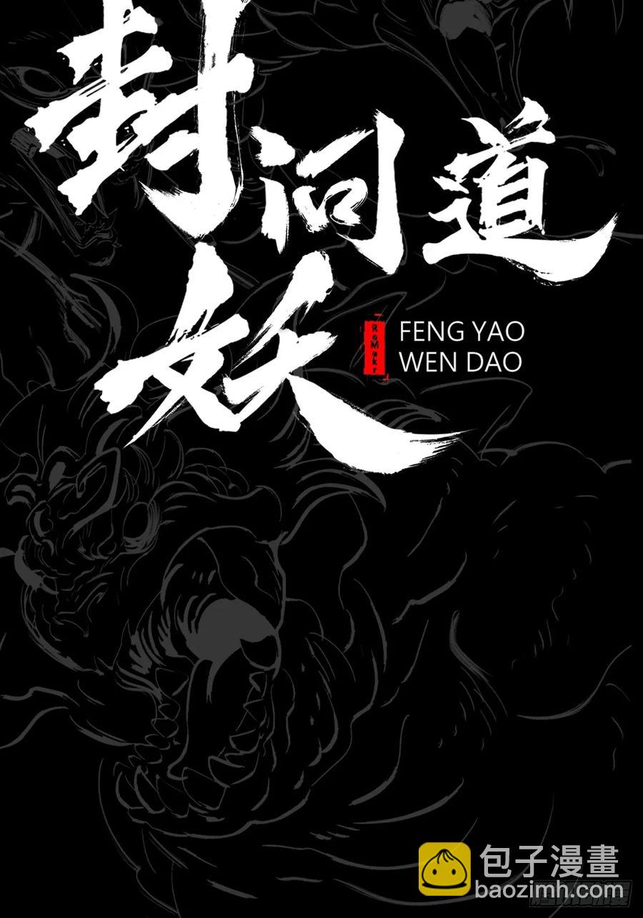 苏醒(1/3)-第41话