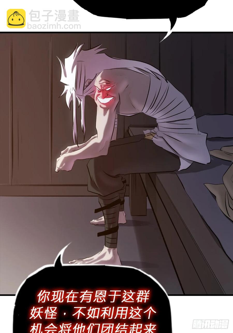 苏醒(1/3)-第41话