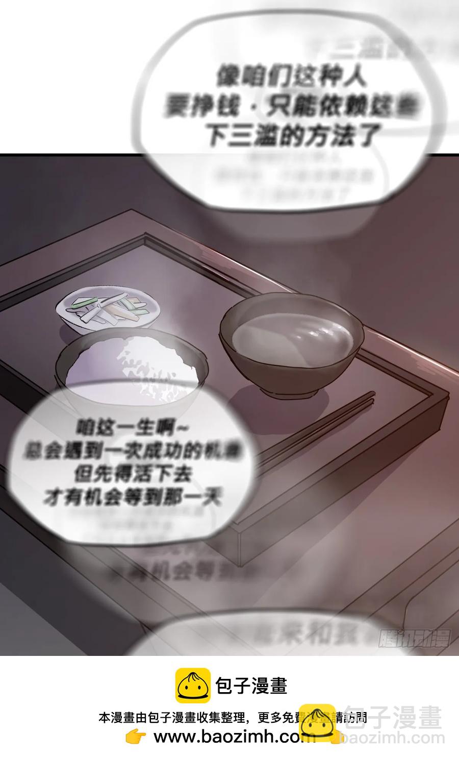 苏醒(1/3)-第41话