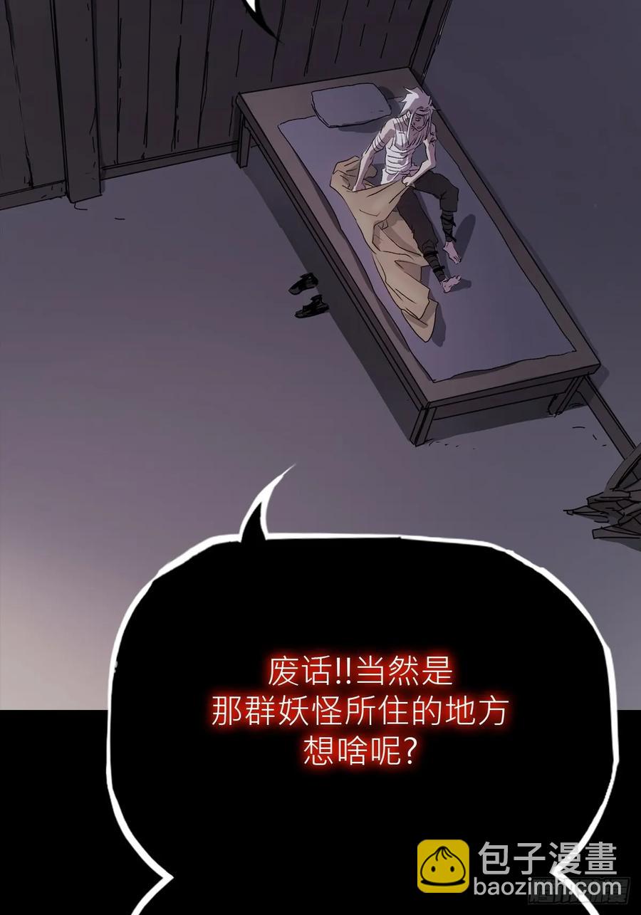 苏醒(1/3)-第41话