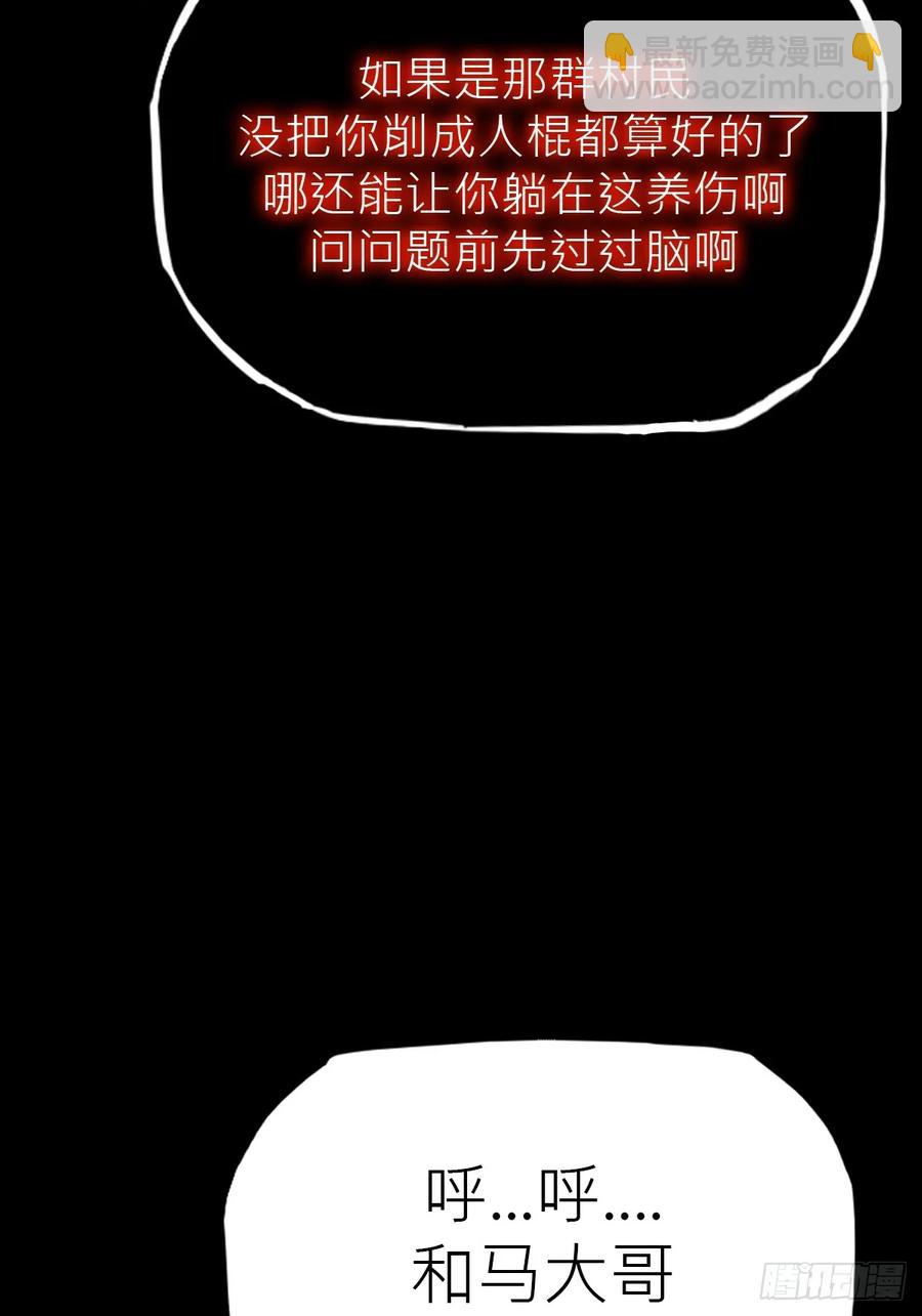 苏醒(1/3)-第41话