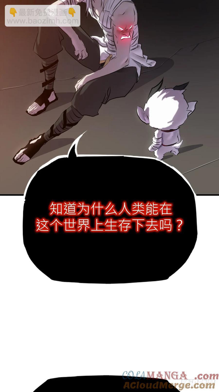 出发(1/2)-第43话