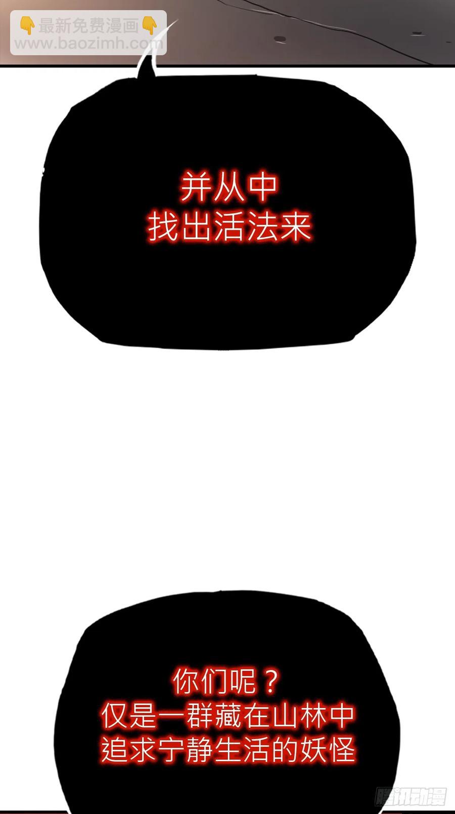 出发(1/2)-第43话