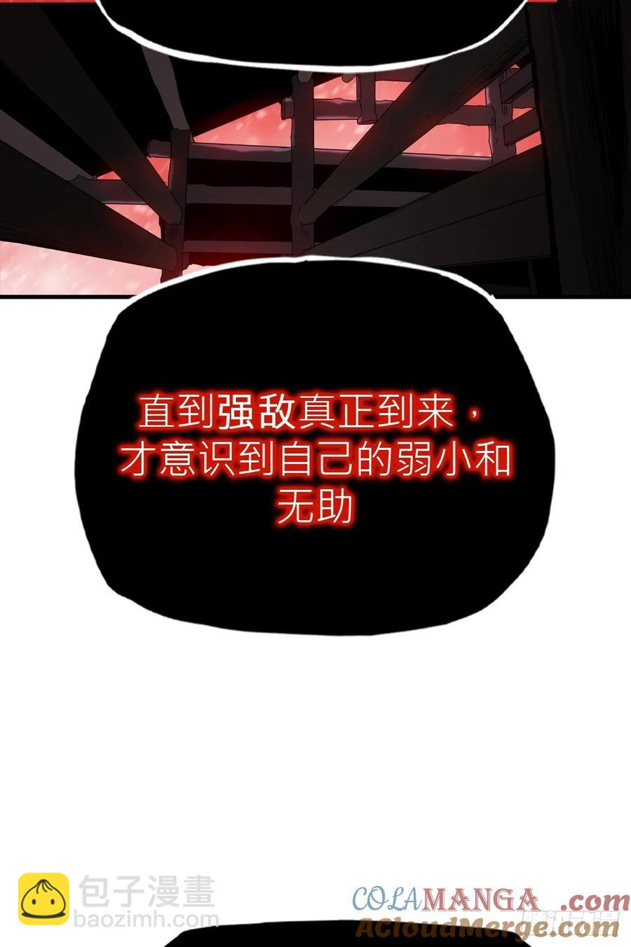 出发(1/2)-第43话