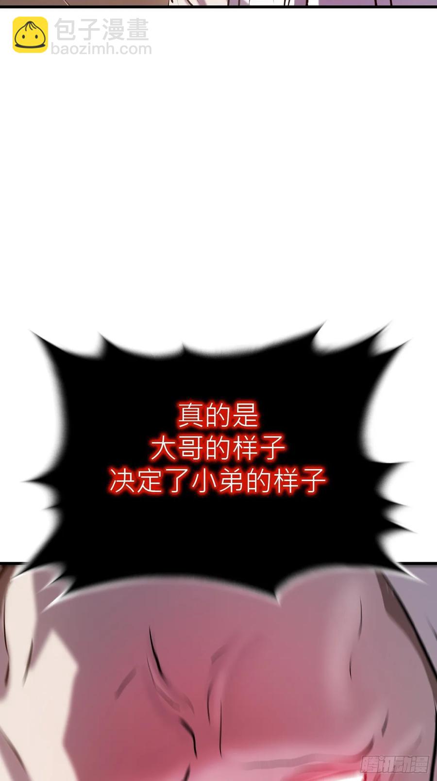 出发(1/2)-第43话