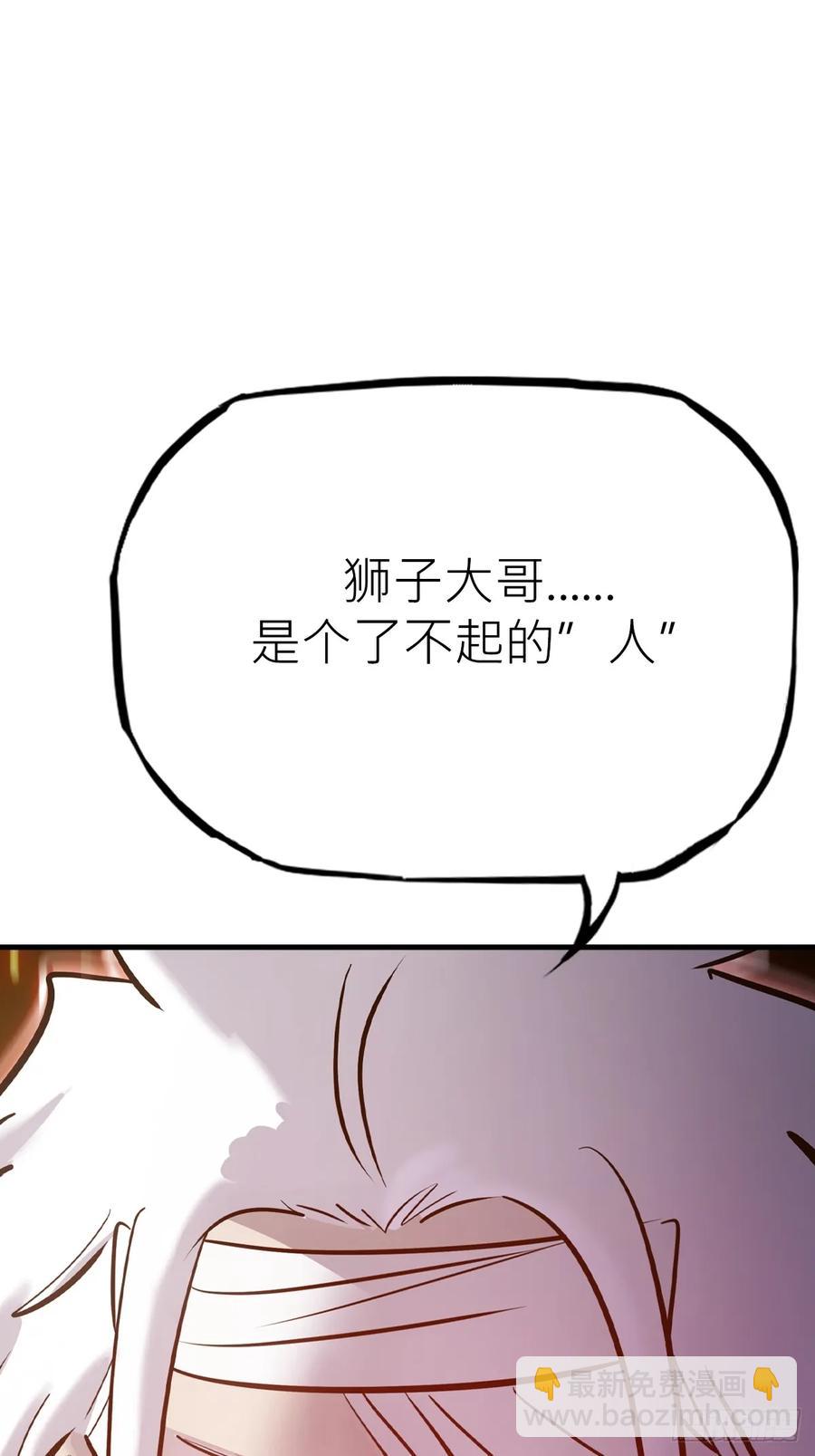 出发(1/2)-第43话