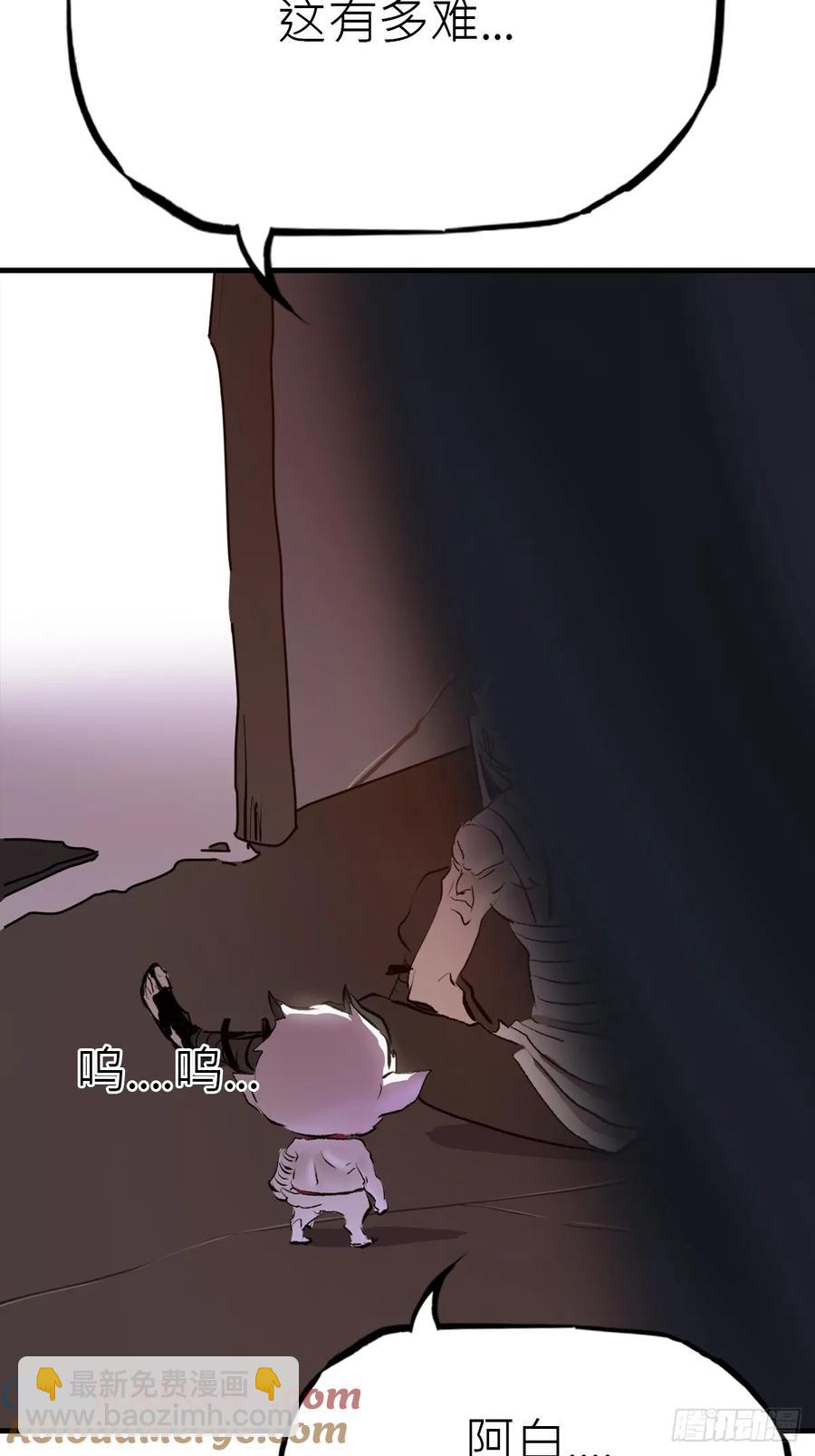 出发(1/2)-第43话