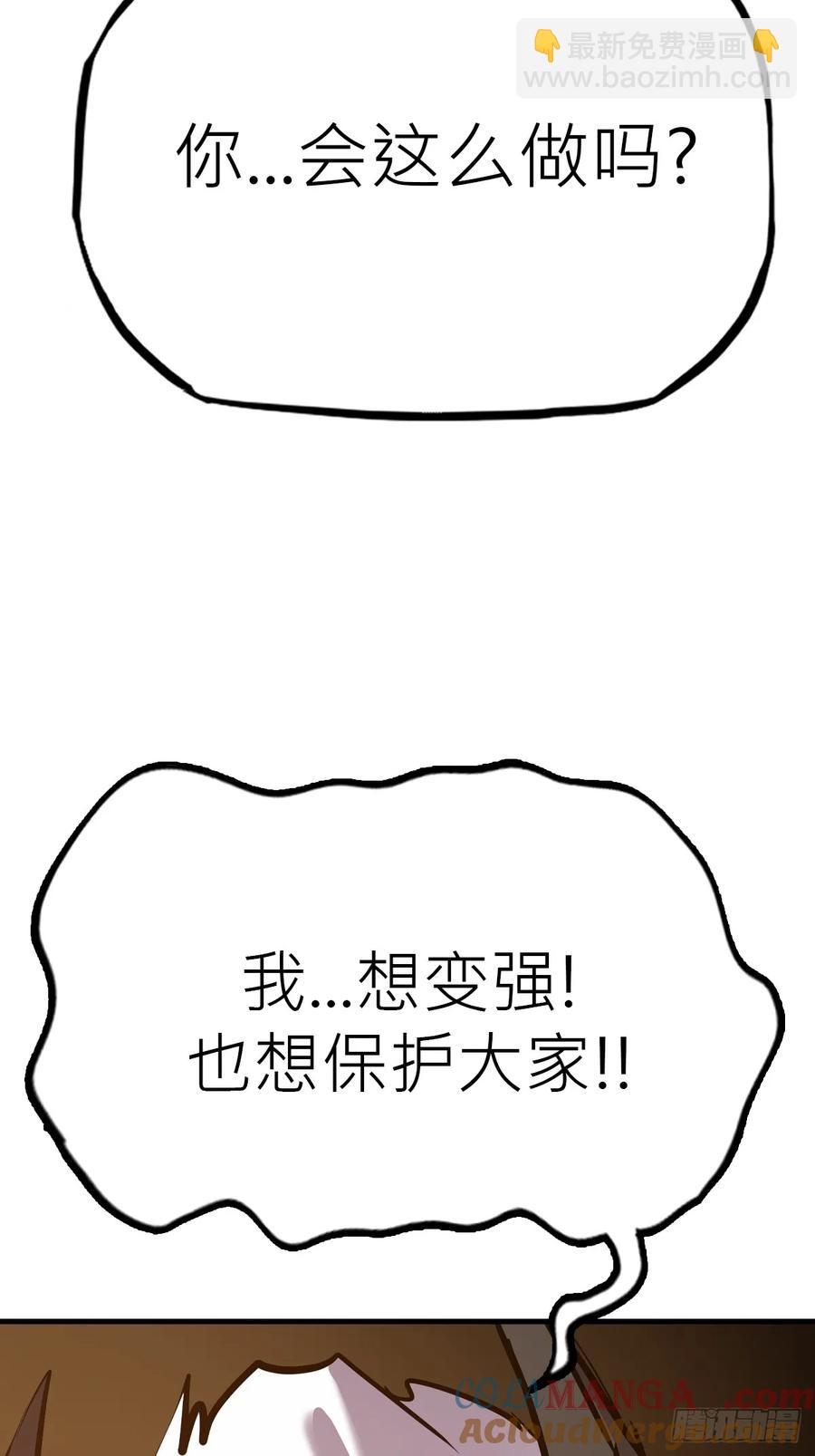 出发(1/2)-第43话