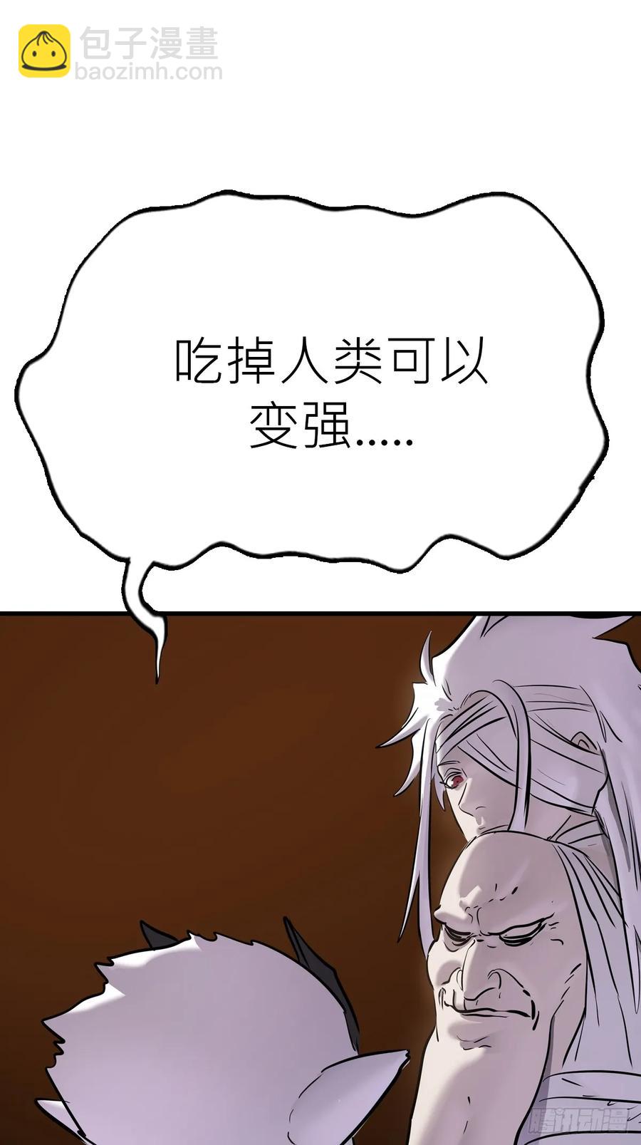 出发(1/2)-第43话