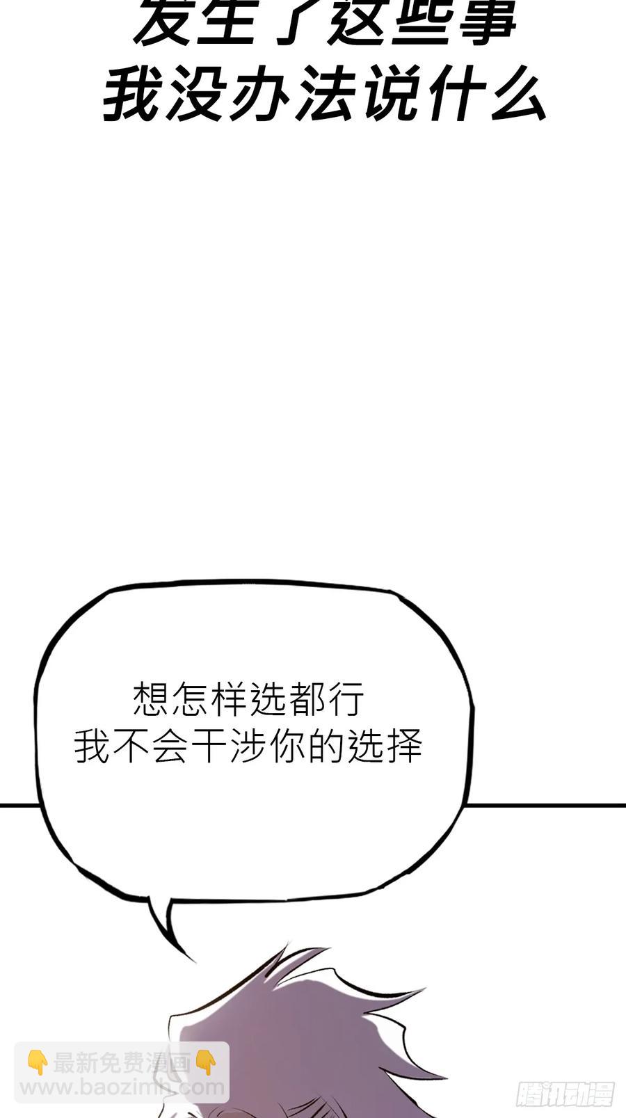 出发(1/2)-第43话