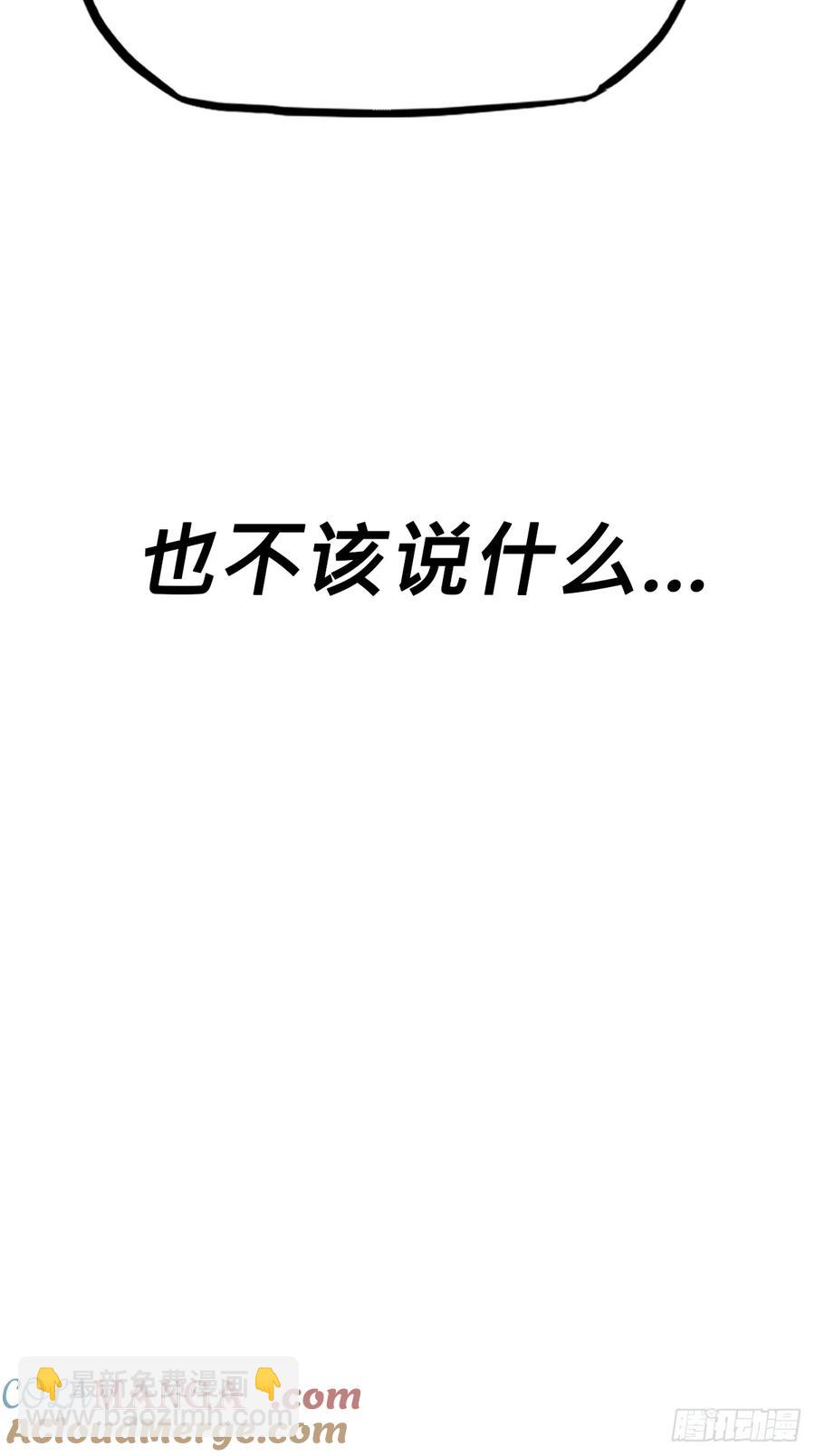 出发(1/2)-第43话