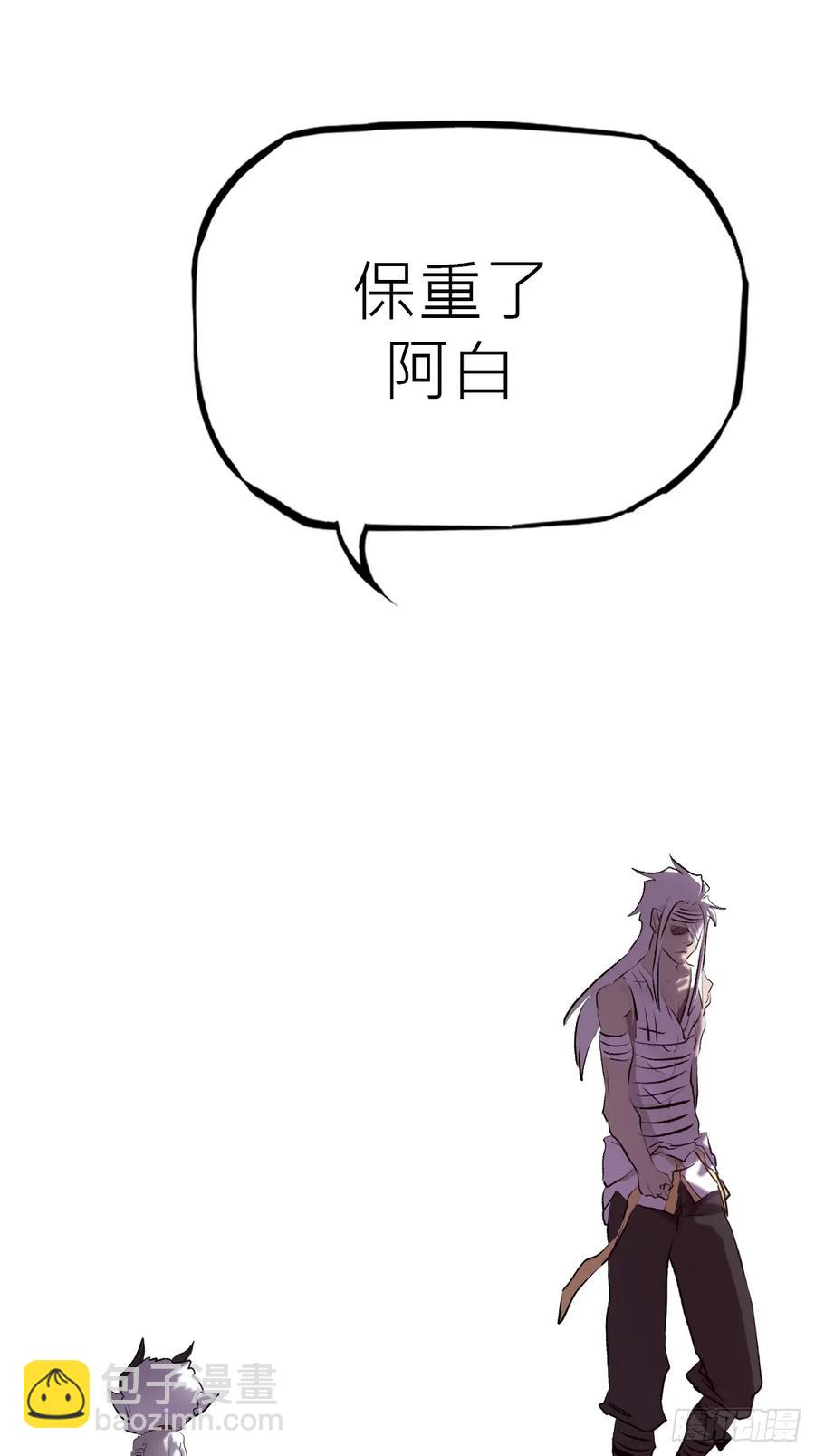 出发(1/2)-第43话