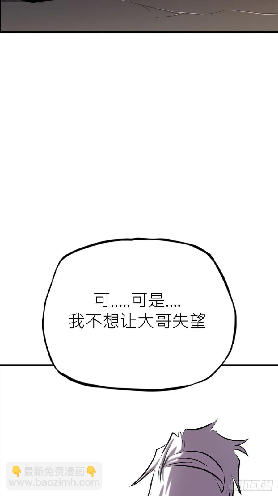 出发(1/2)-第43话