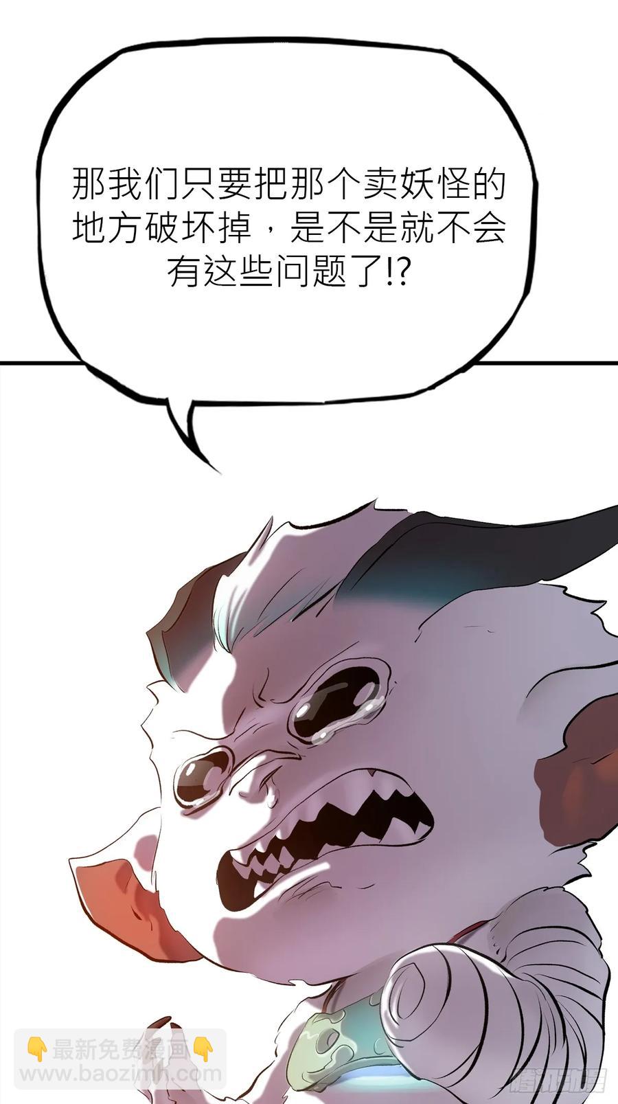 出发(1/2)-第43话