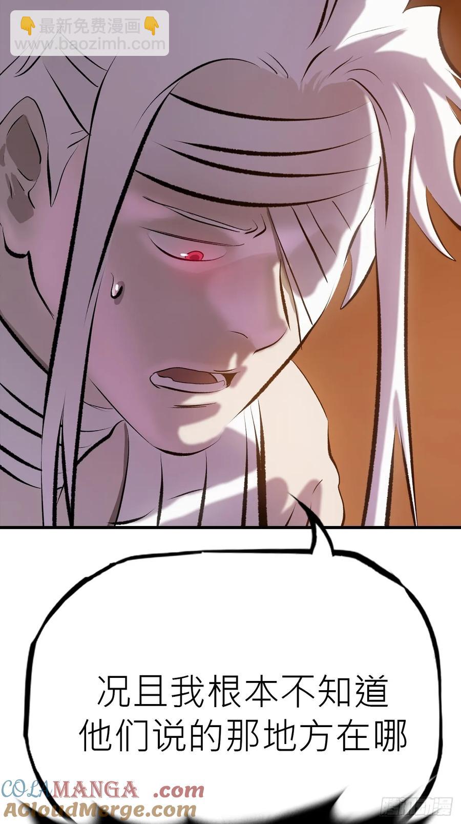 出发(1/2)-第43话