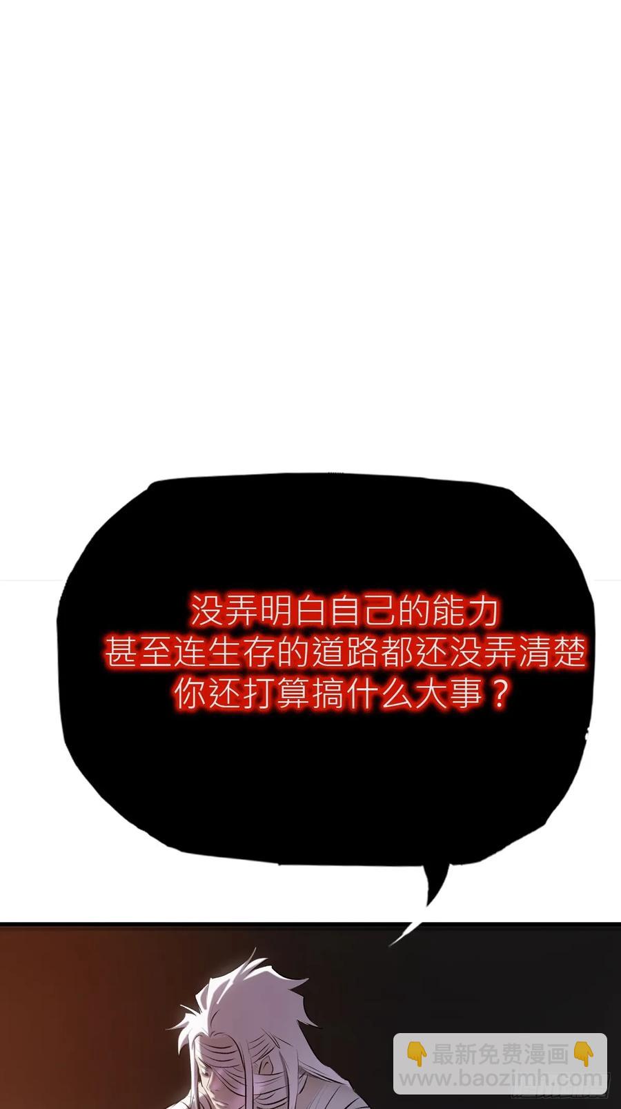 出发(1/2)-第43话