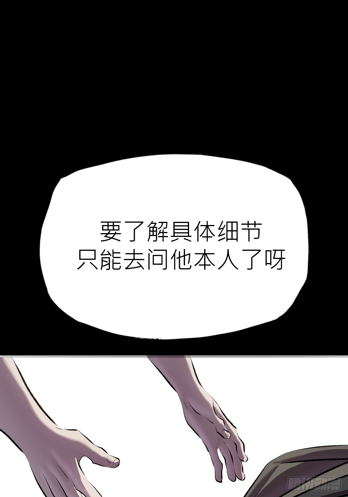 幽街(1/3)-第45话