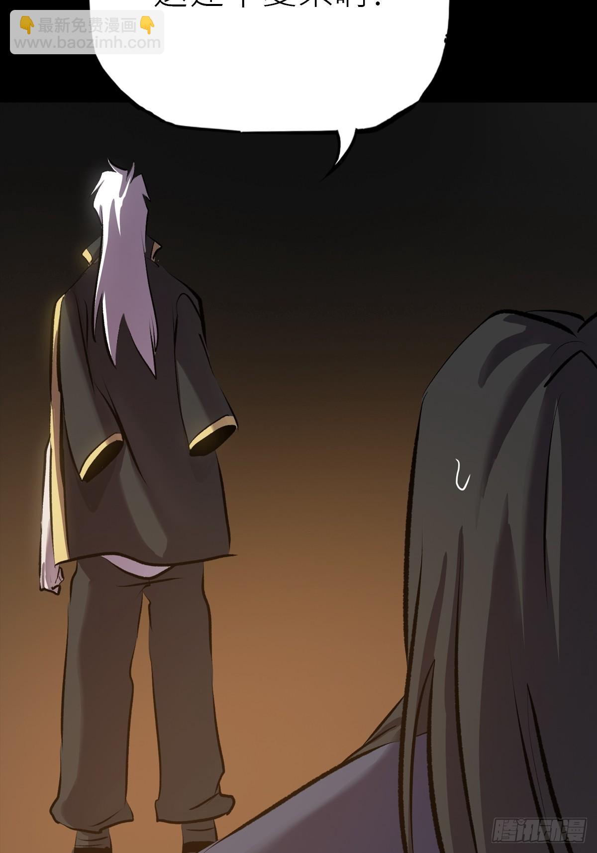 幽街(1/3)-第45话