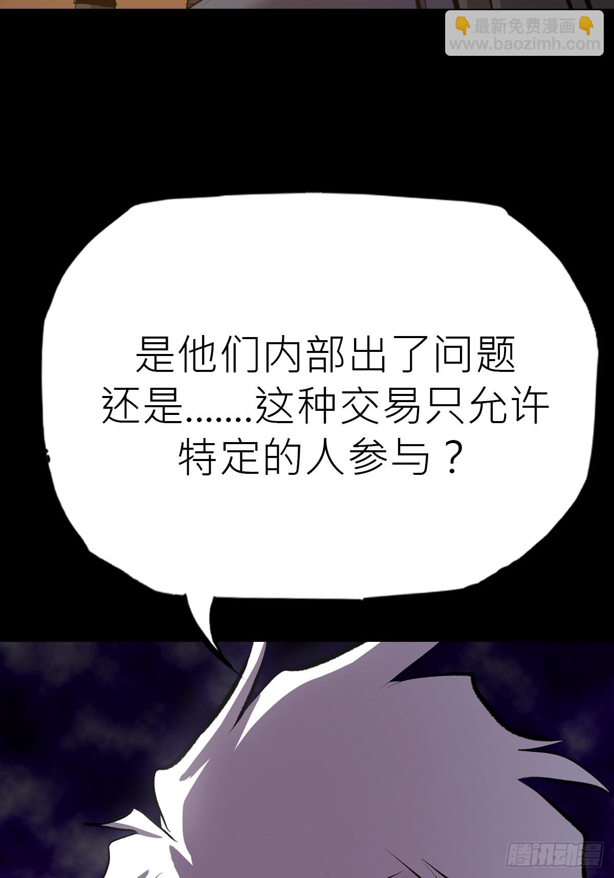 幽街(1/3)-第45话