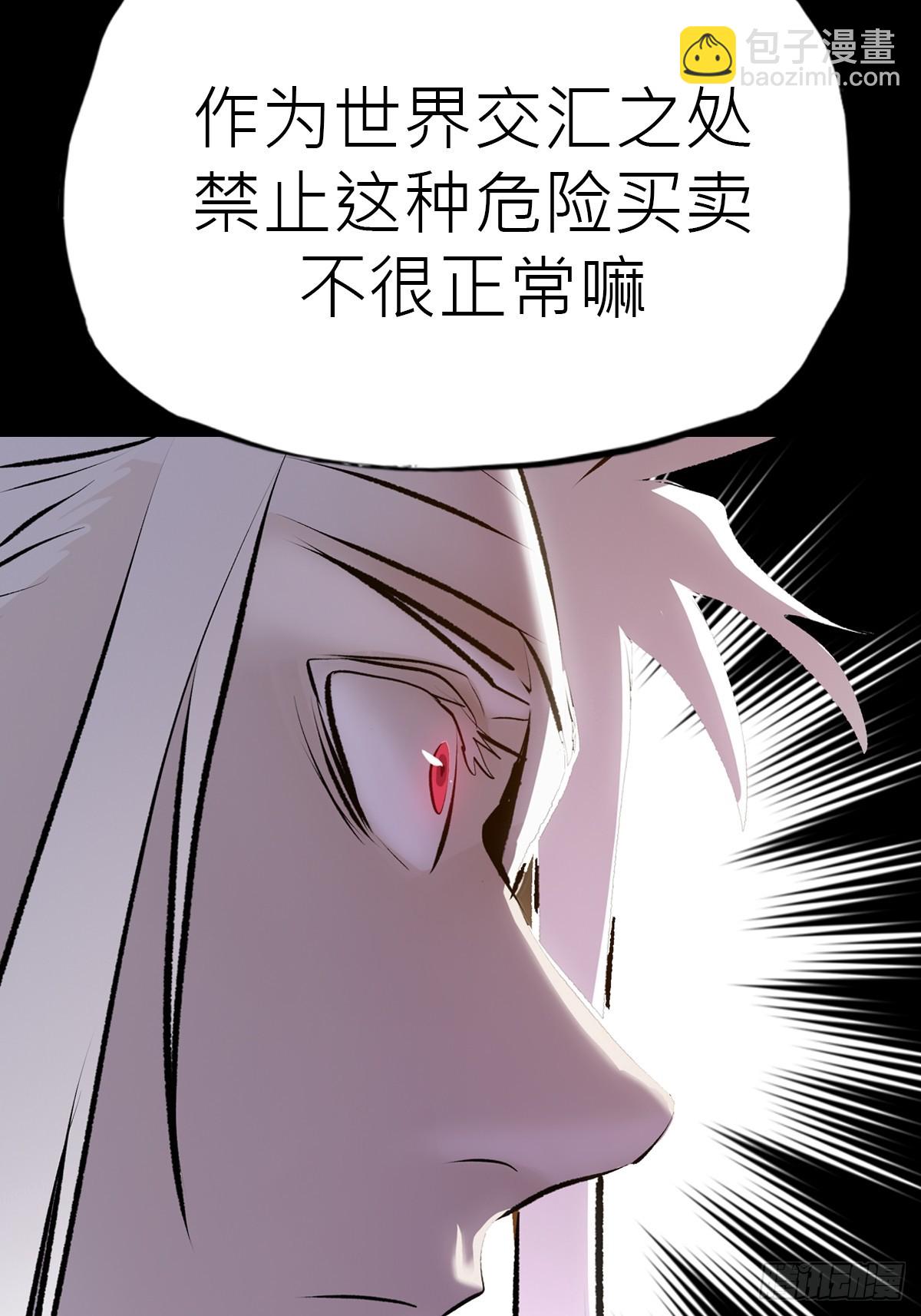 幽街(1/3)-第45话