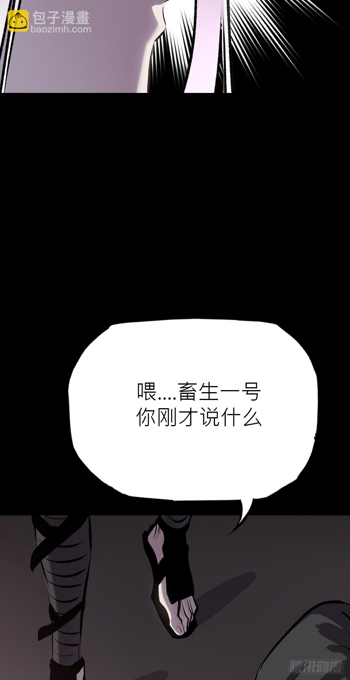 幽街(1/3)-第45话