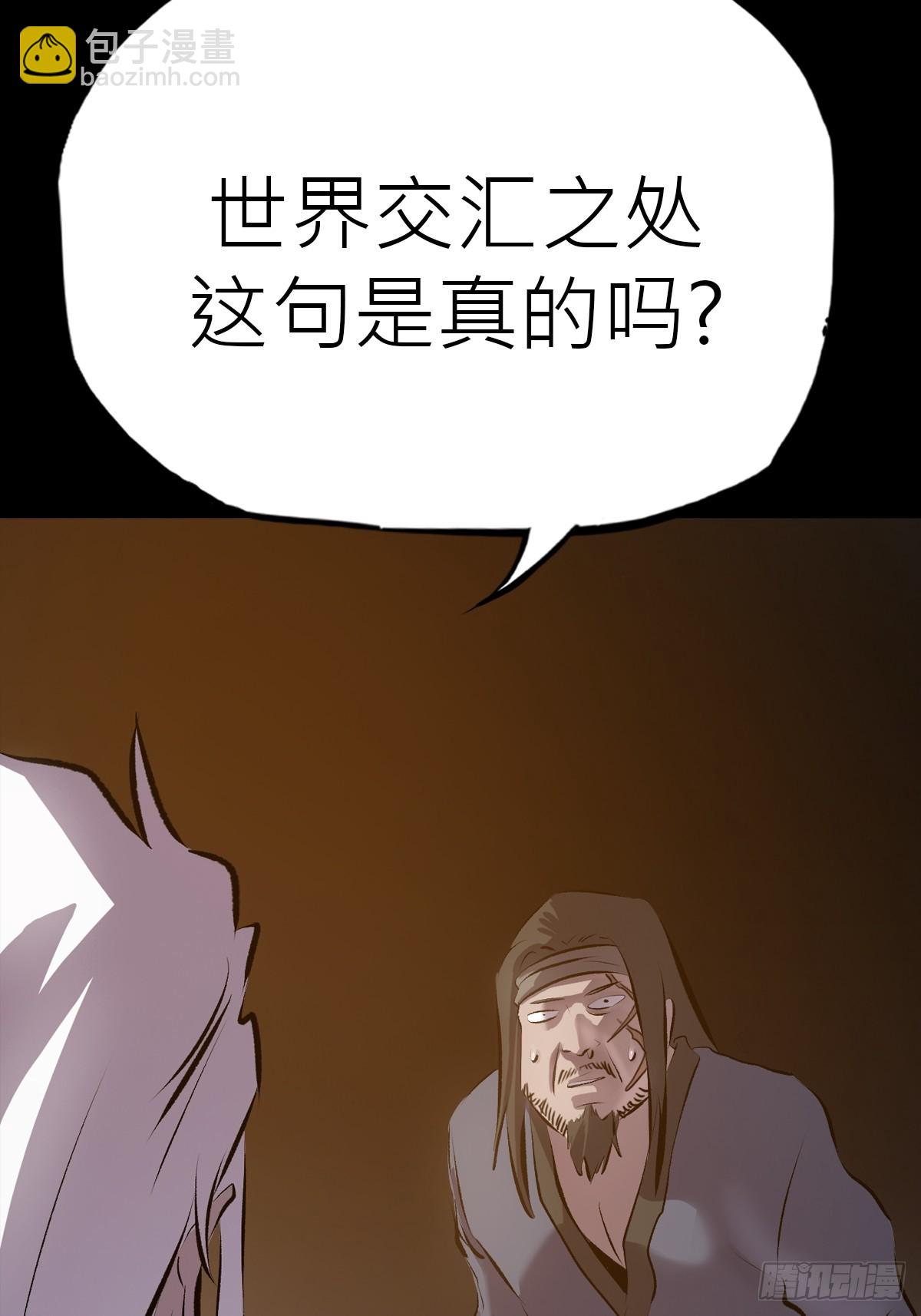 幽街(1/3)-第45话