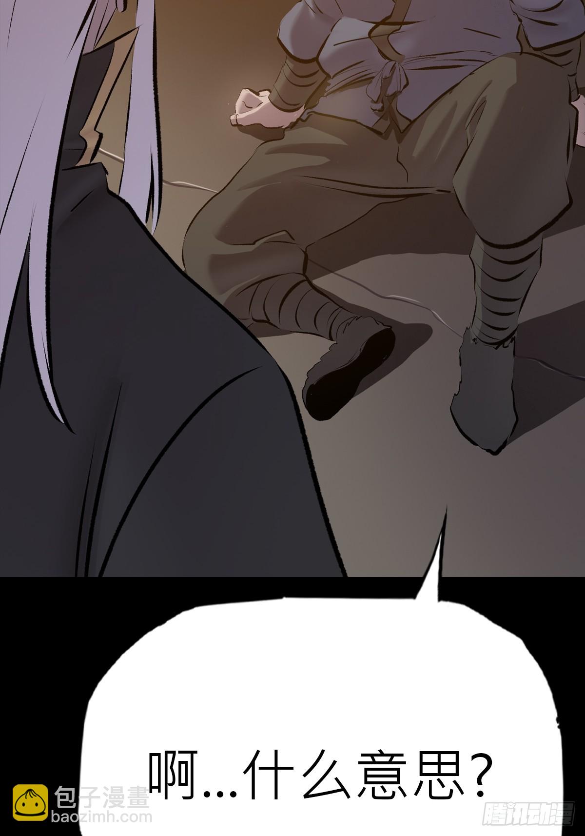 幽街(1/3)-第45话