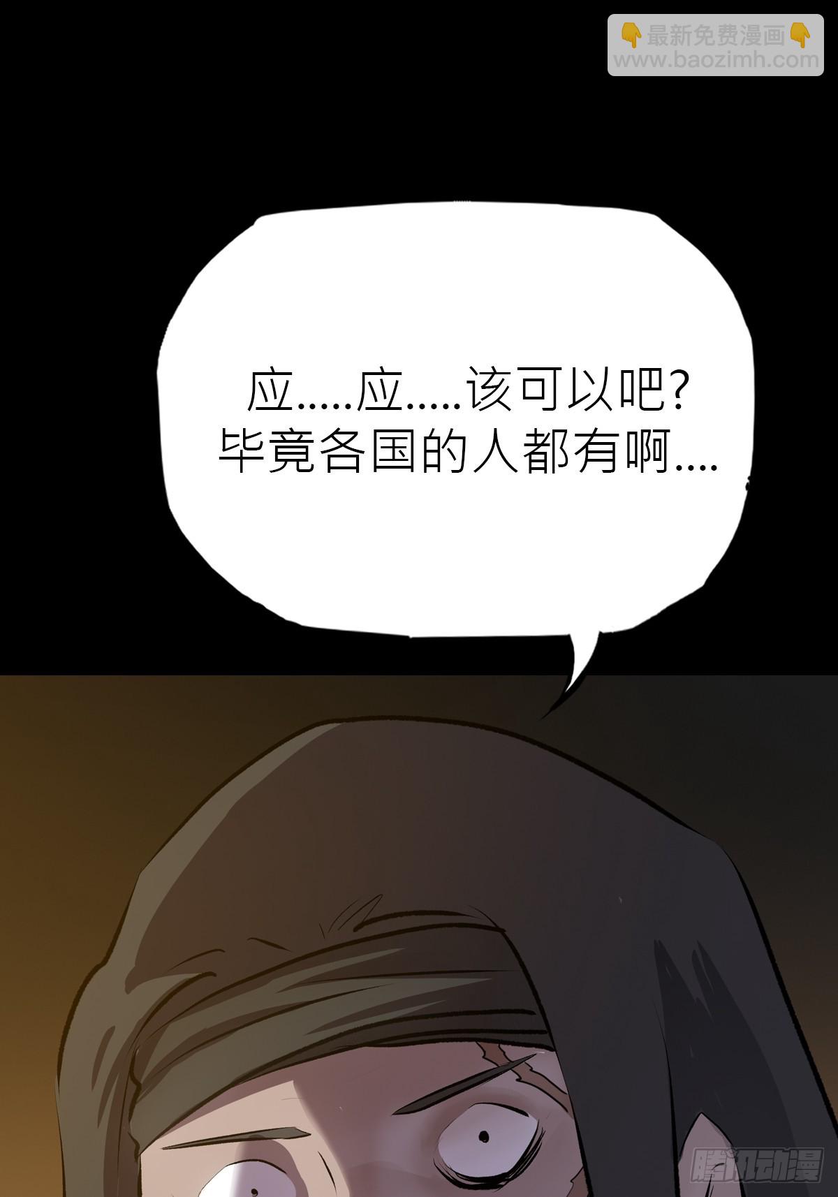 幽街(1/3)-第45话