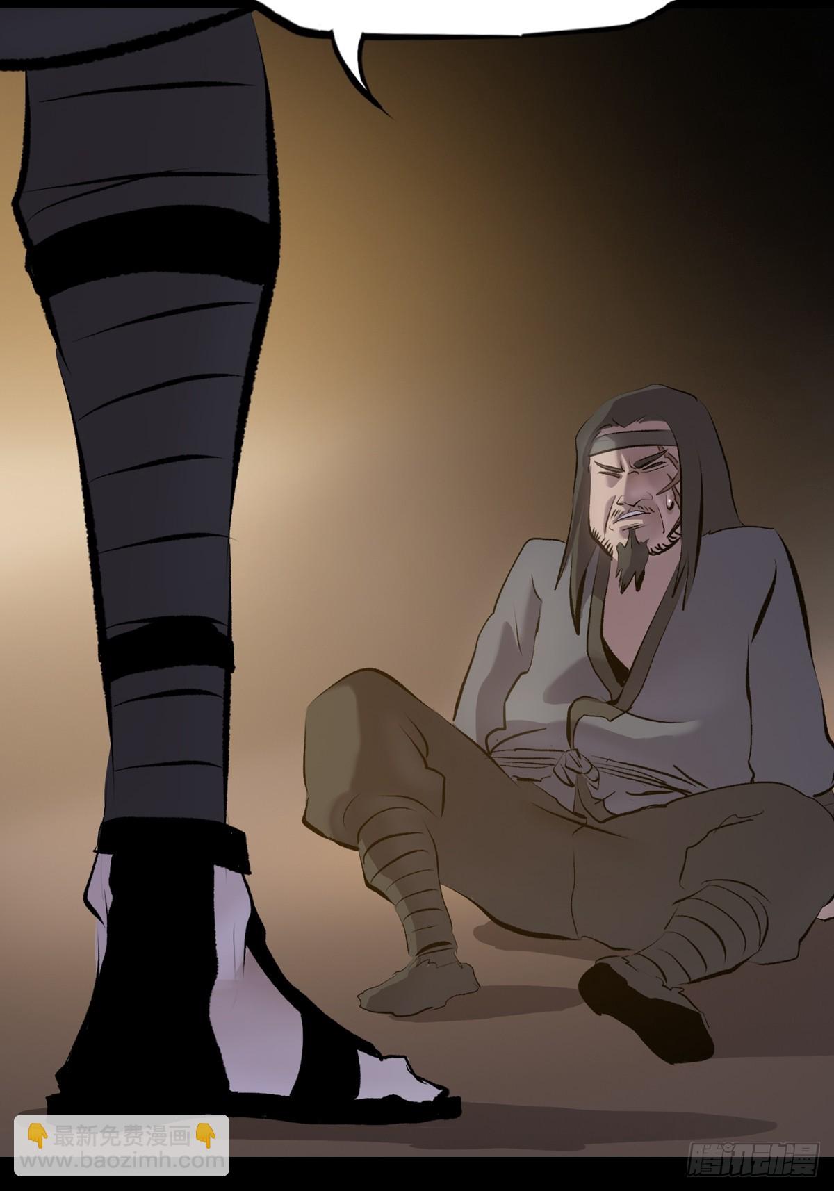 幽街(1/3)-第45话