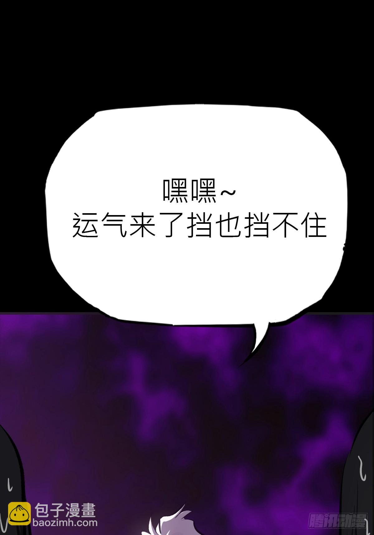 幽街(1/3)-第45话