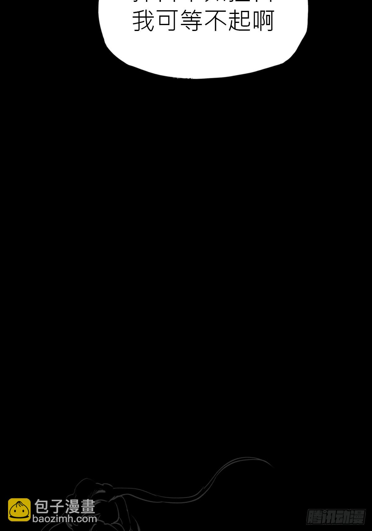 幽街(1/3)-第45话