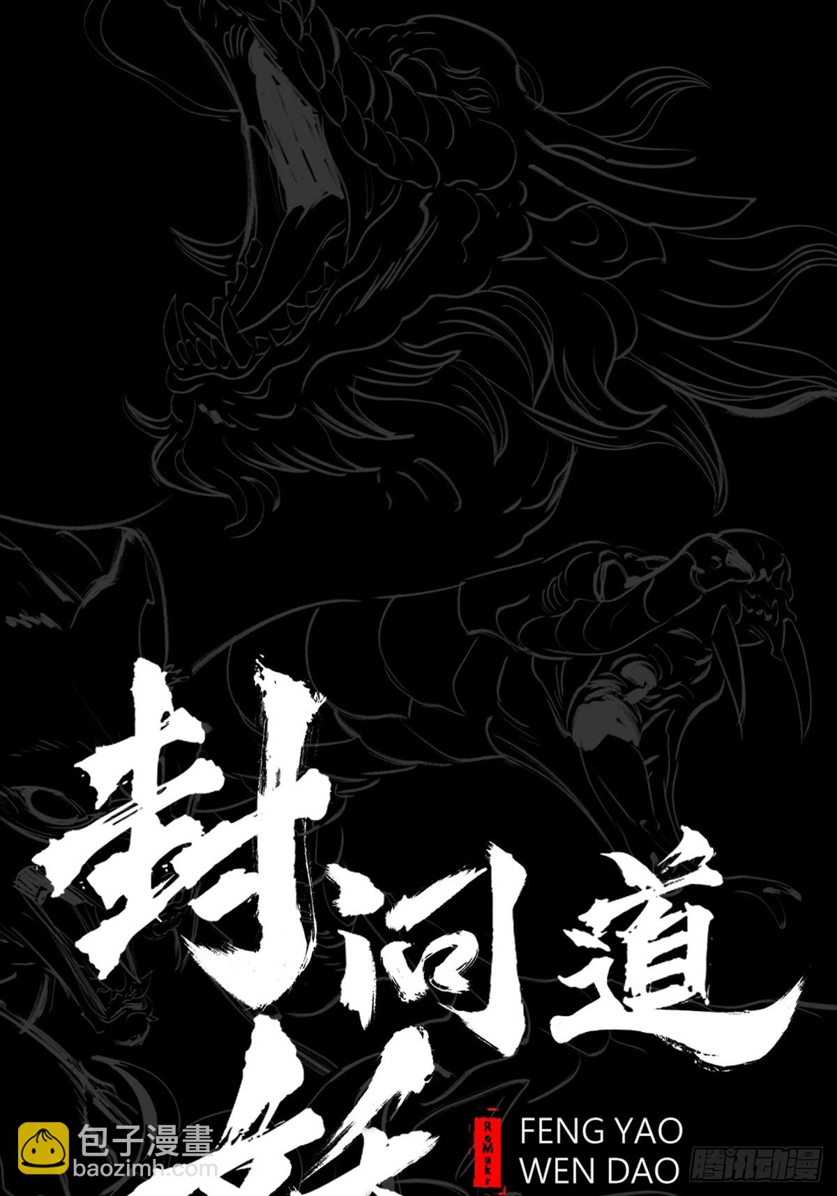 幽街(1/3)-第45话