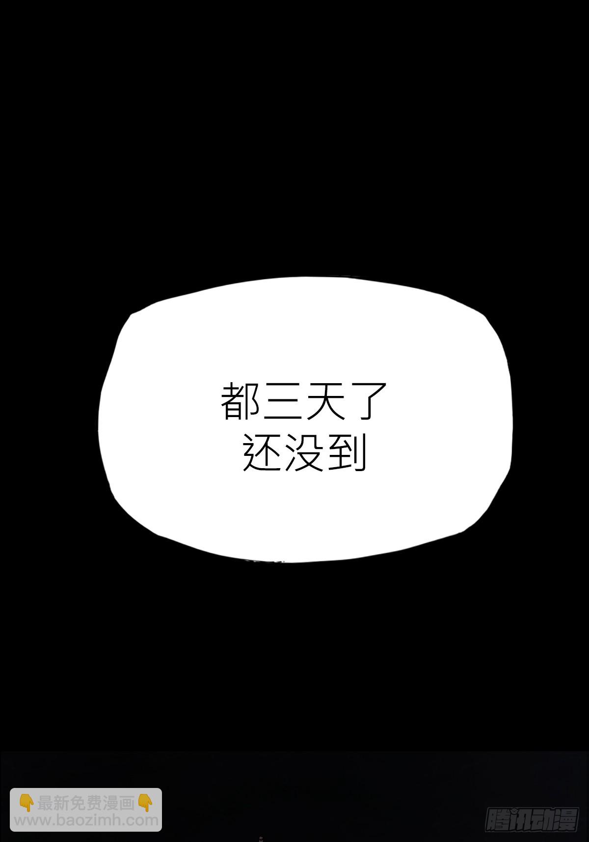 幽街(1/3)-第45话