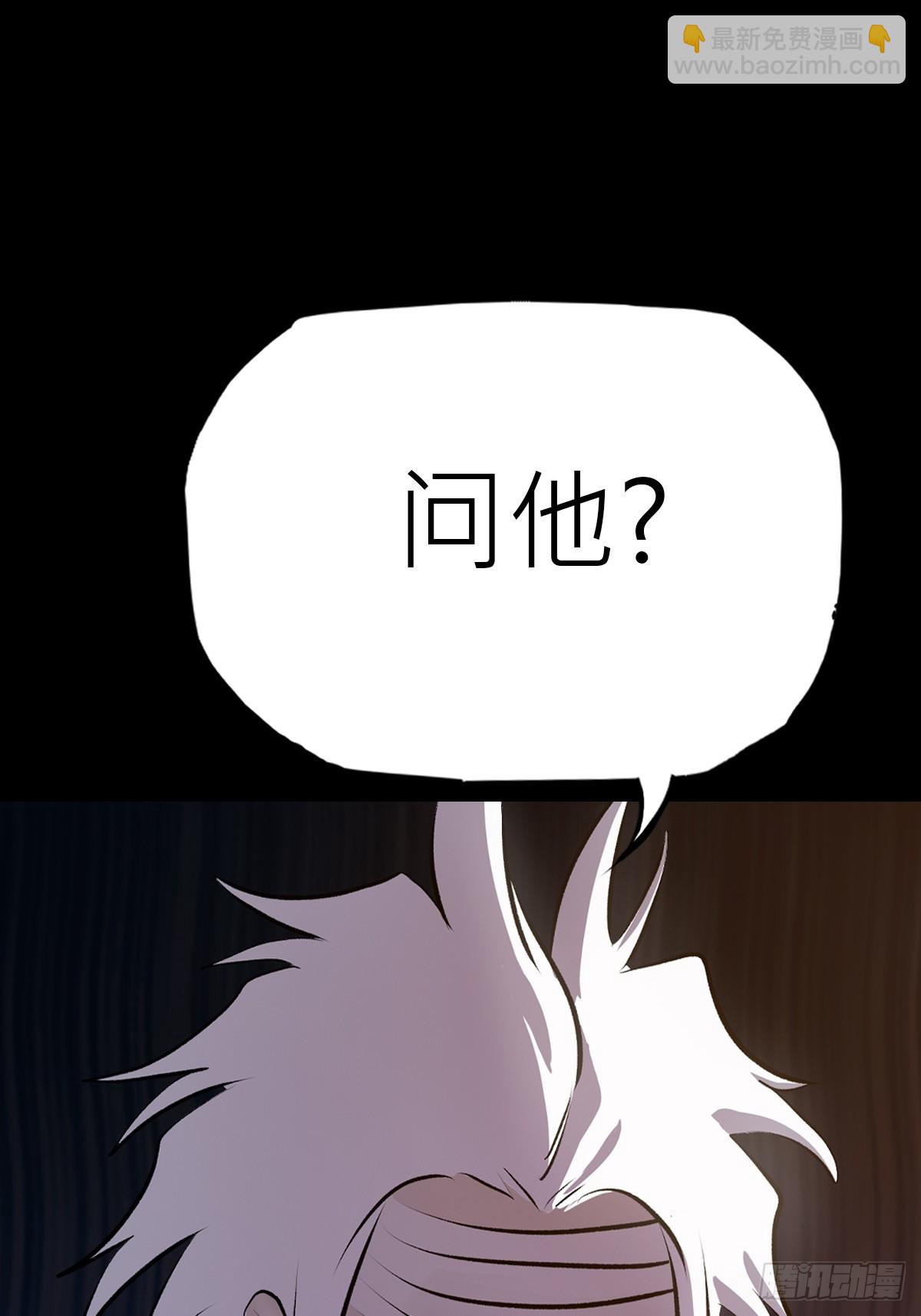 幽街(1/3)-第45话