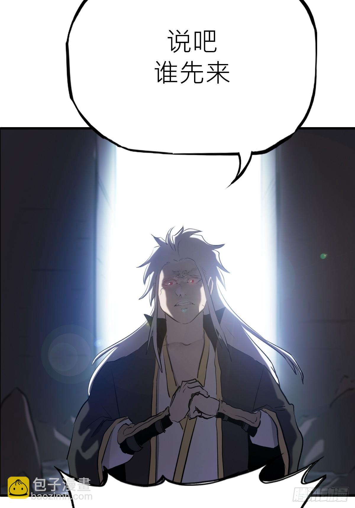 幽街(1/3)-第45话