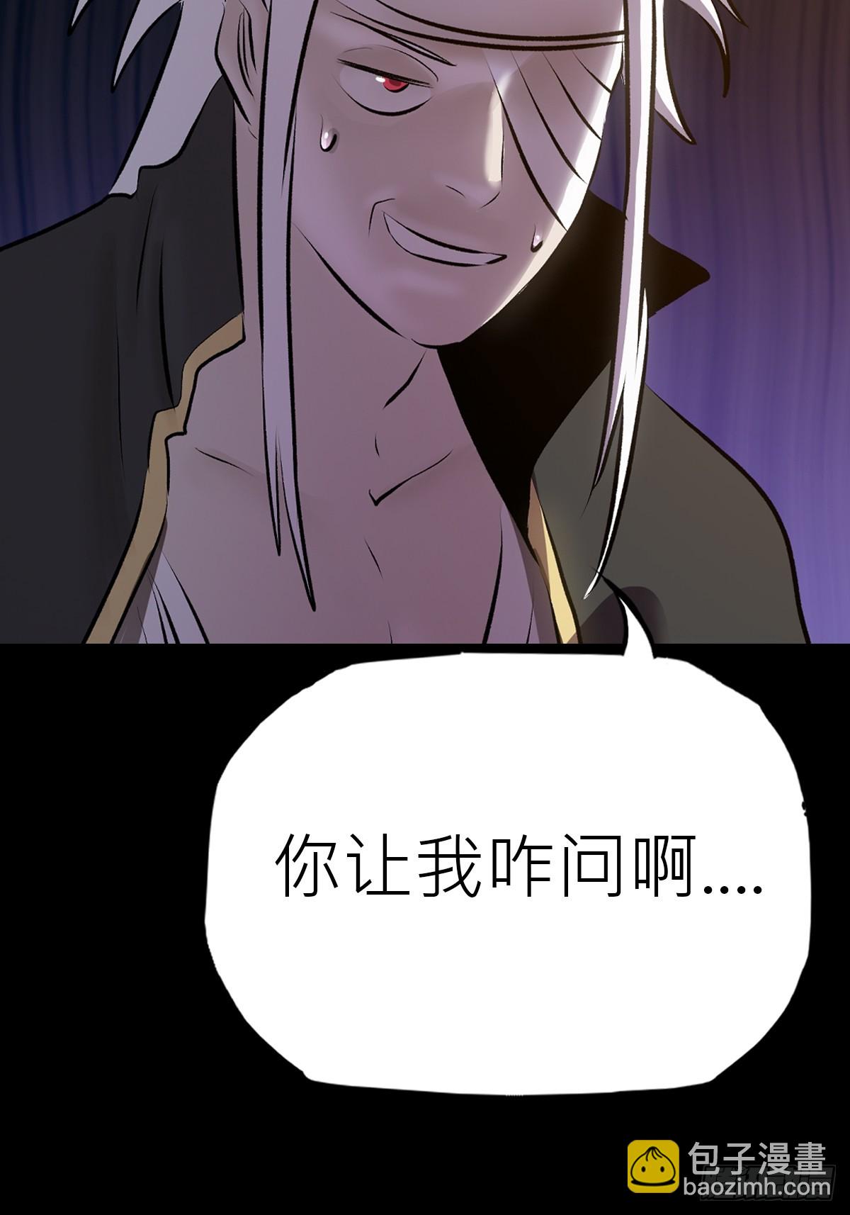 幽街(1/3)-第45话