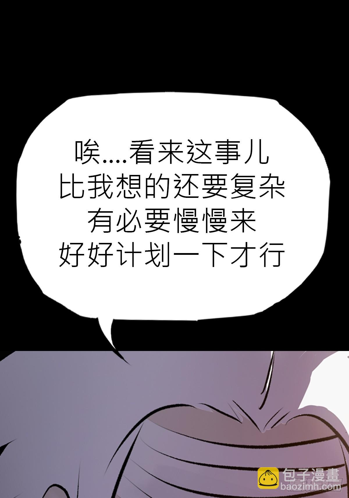 幽街(1/3)-第45话