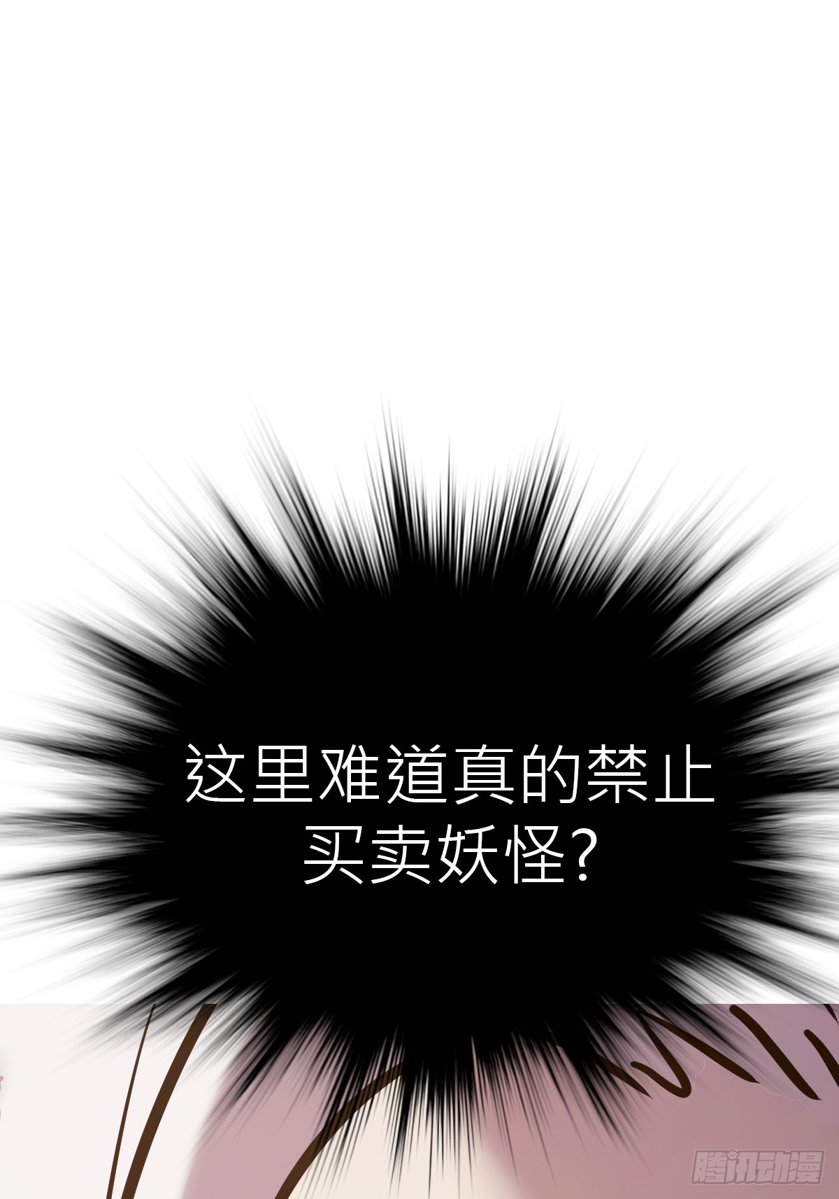 试探(1/2)-第47话