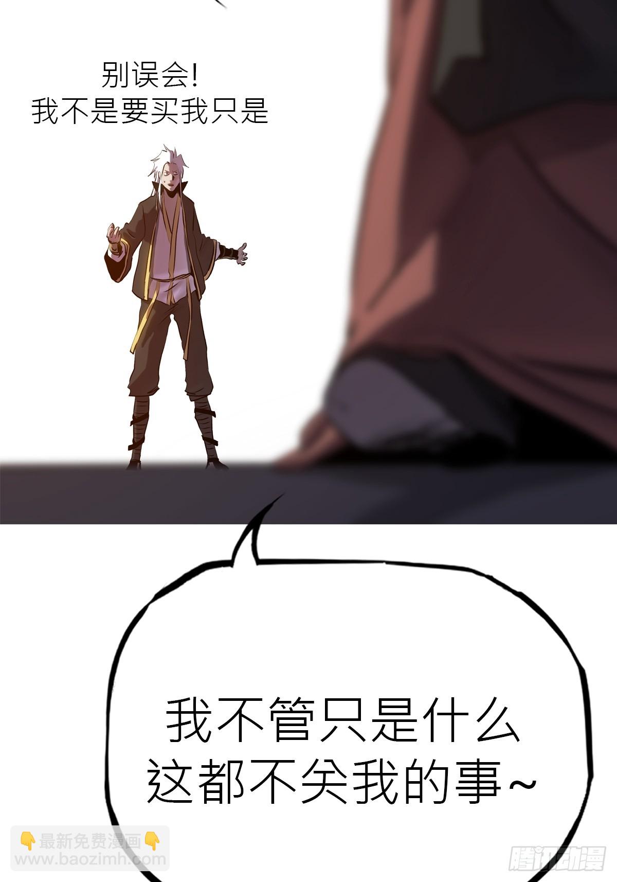 试探(1/2)-第47话