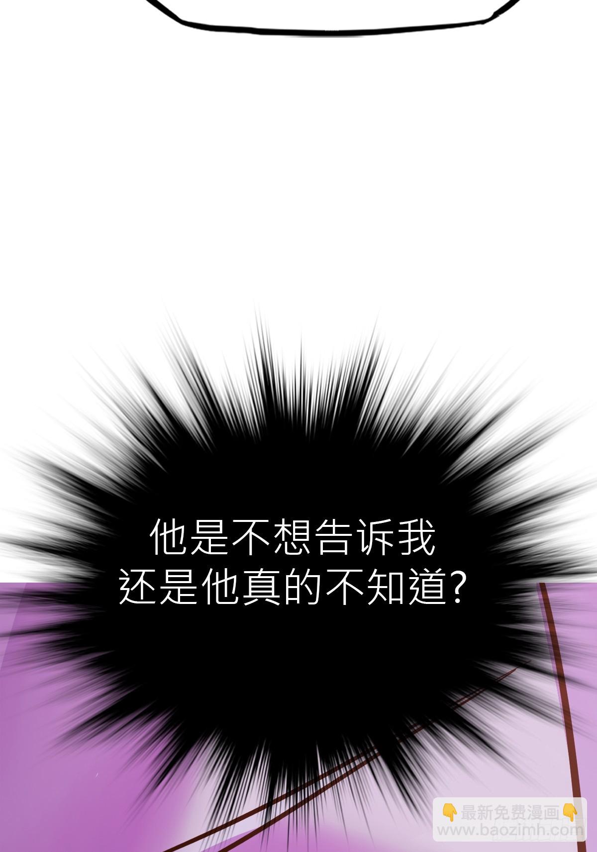 试探(1/2)-第47话