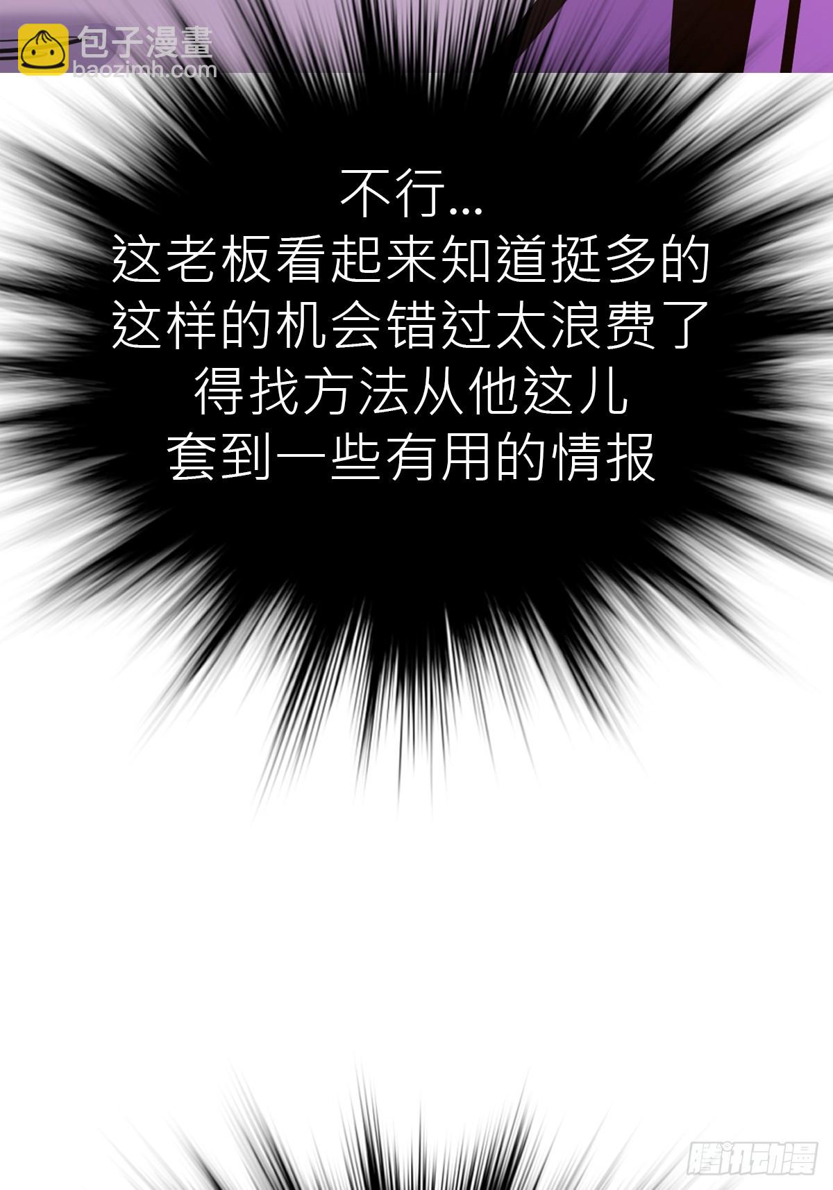 试探(1/2)-第47话