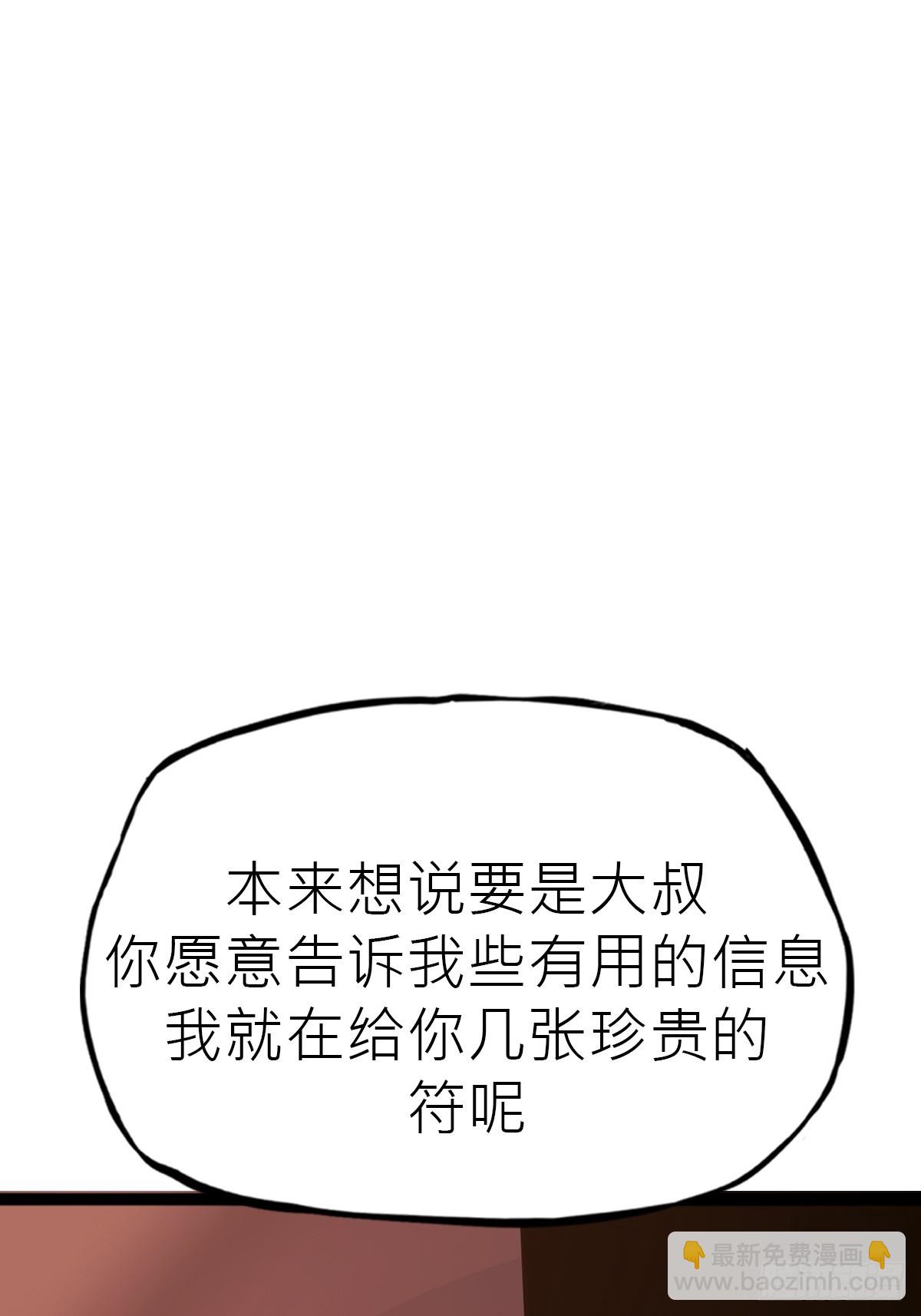 试探(1/2)-第47话