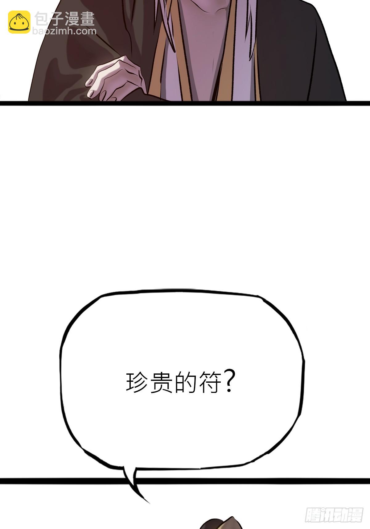 试探(1/2)-第47话