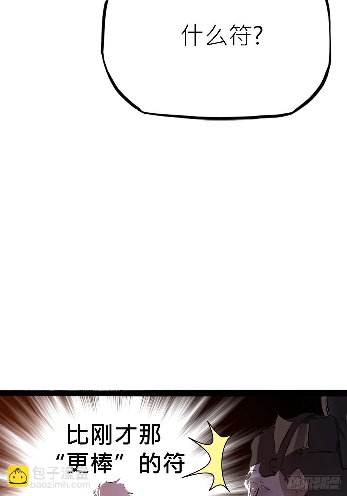 试探(1/2)-第47话