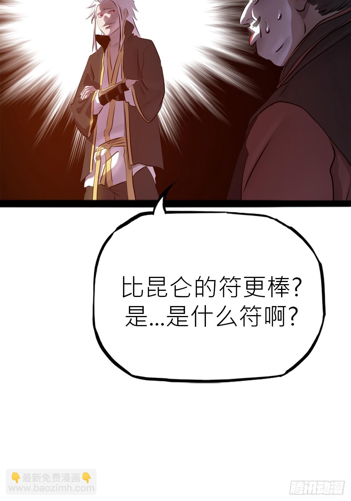 试探(1/2)-第47话