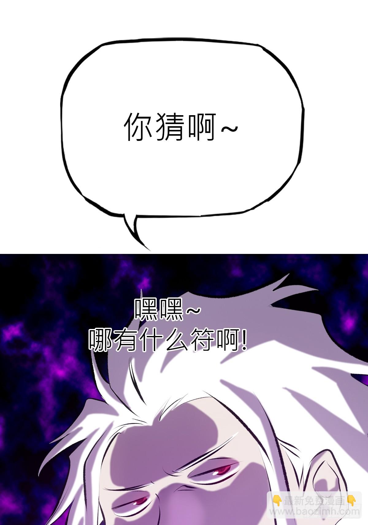 试探(1/2)-第47话