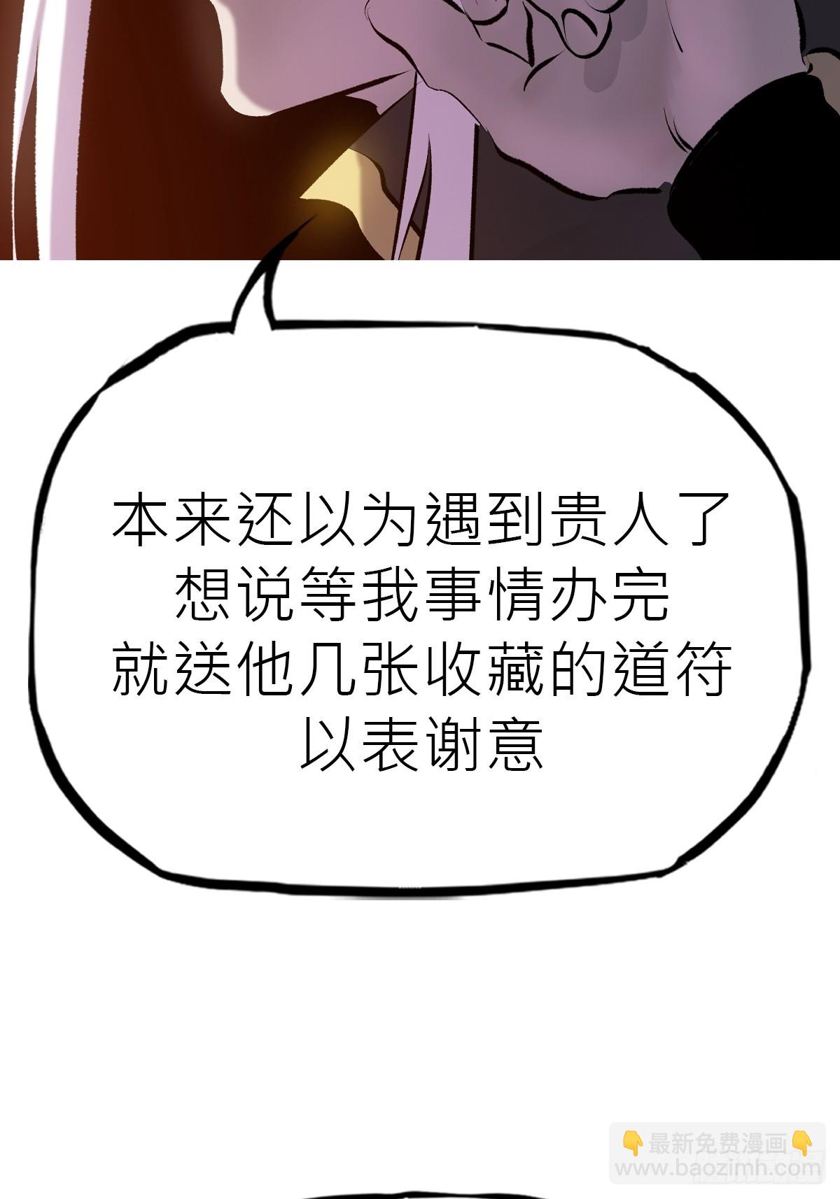 试探(1/2)-第47话