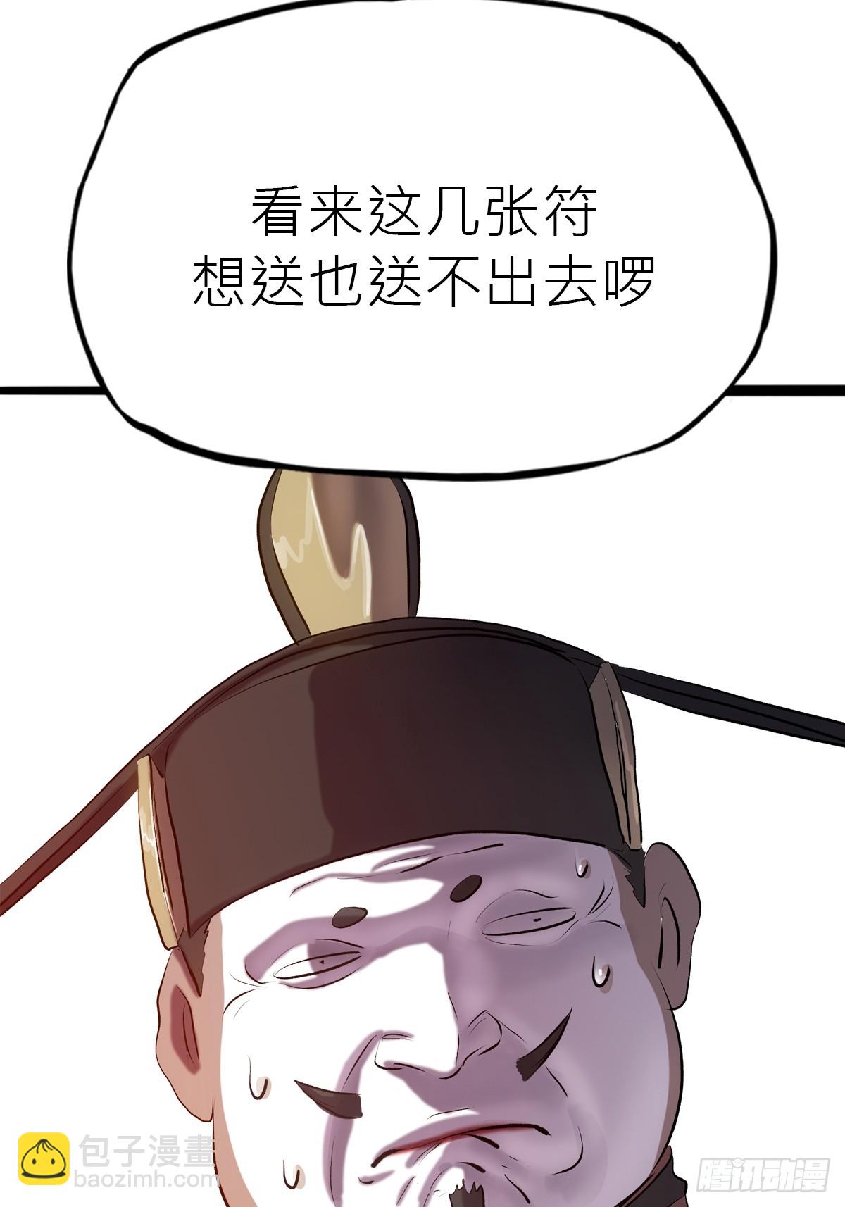 试探(1/2)-第47话