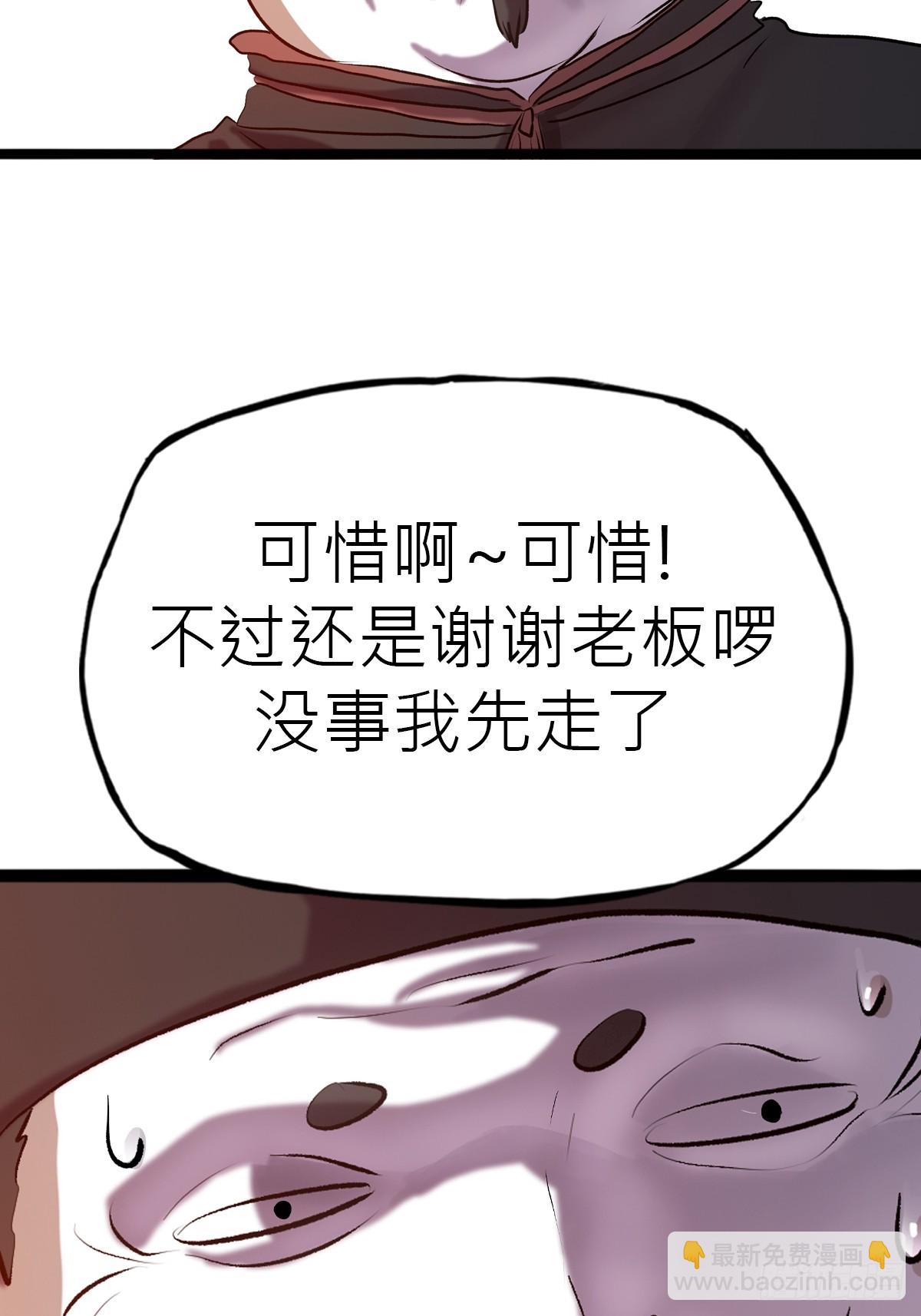 试探(1/2)-第47话