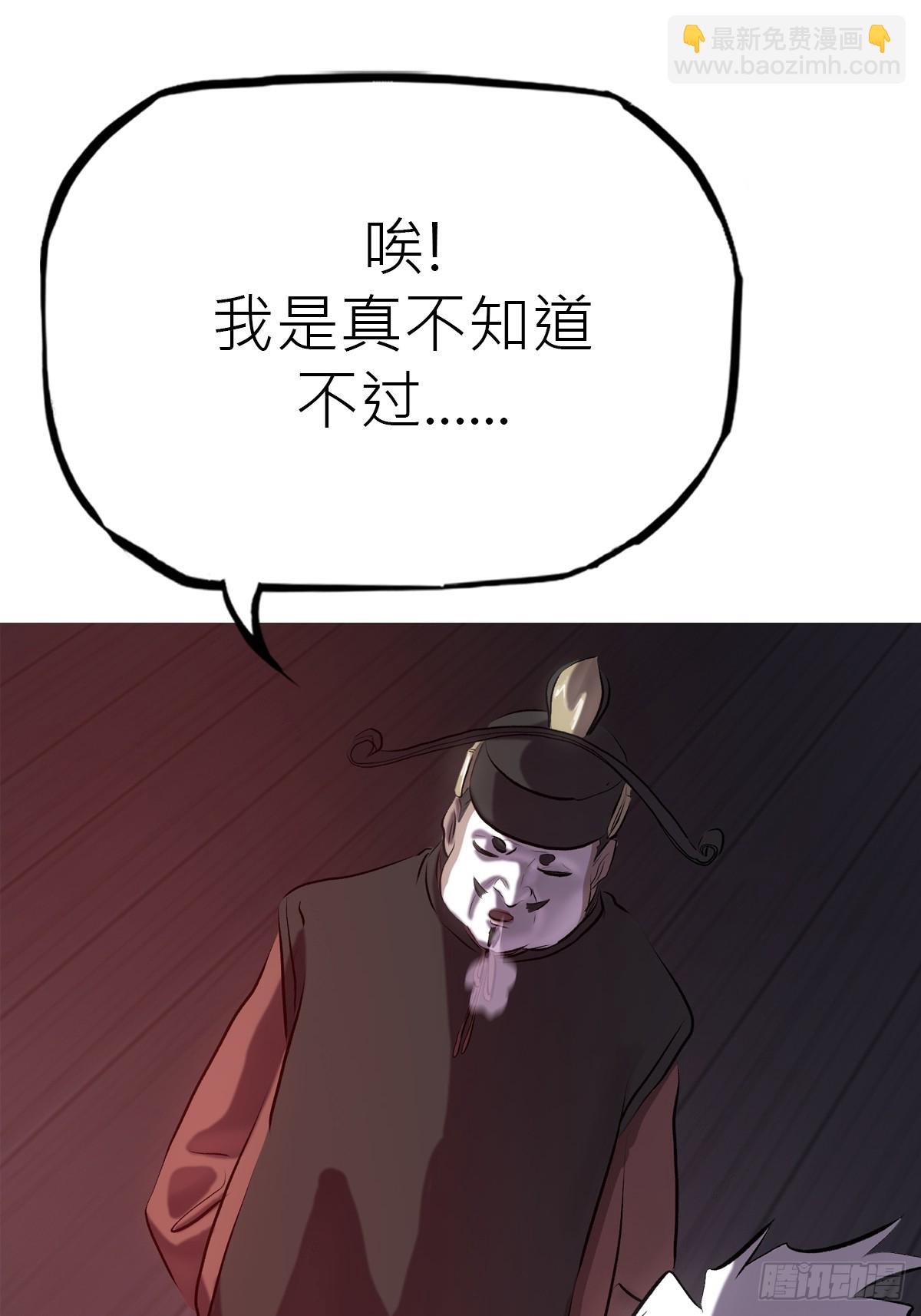 试探(1/2)-第47话